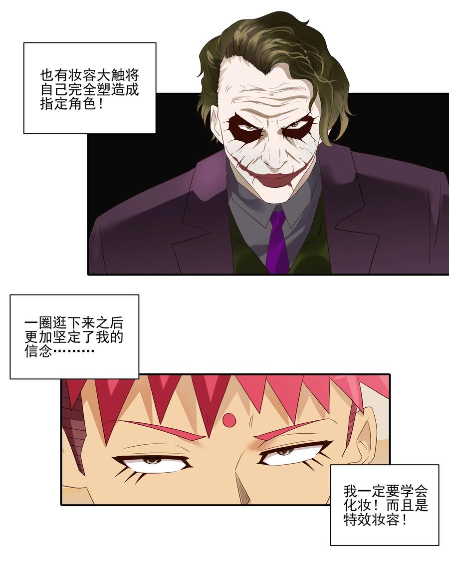 《杀手古德》1820 着迷 第10页