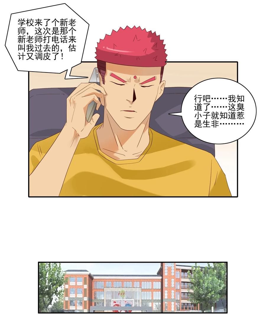 《杀手古德》1821 惹事生非 第14页