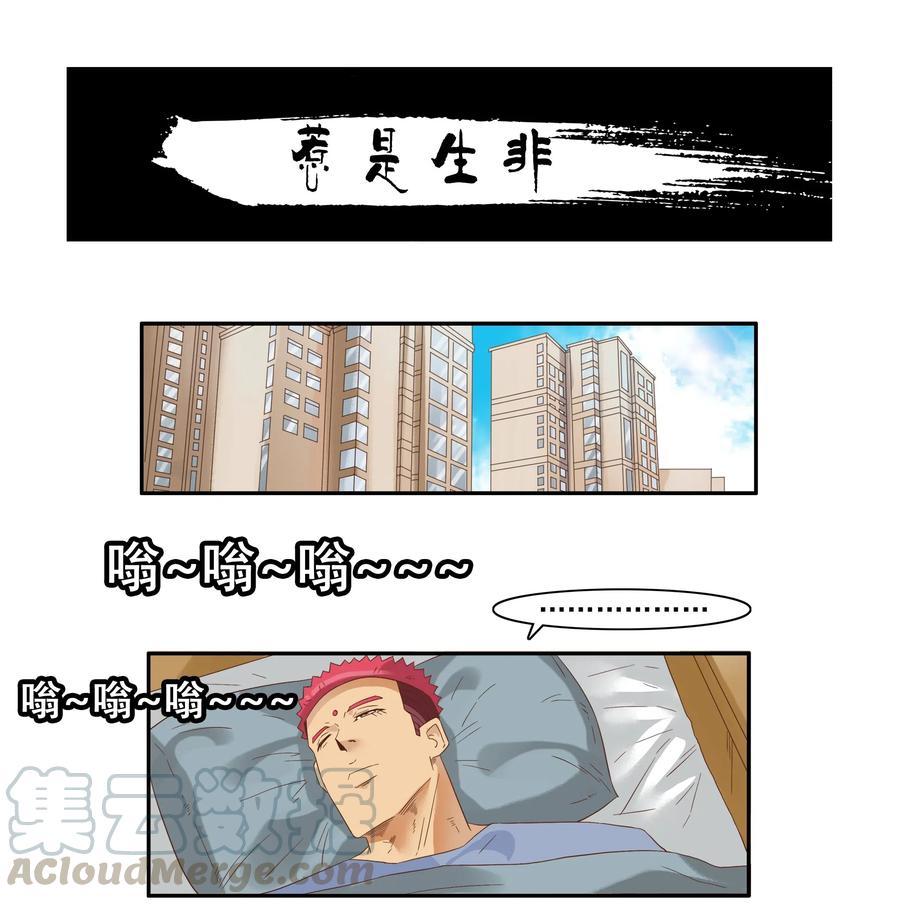 《杀手古德》1821 惹事生非 第1页