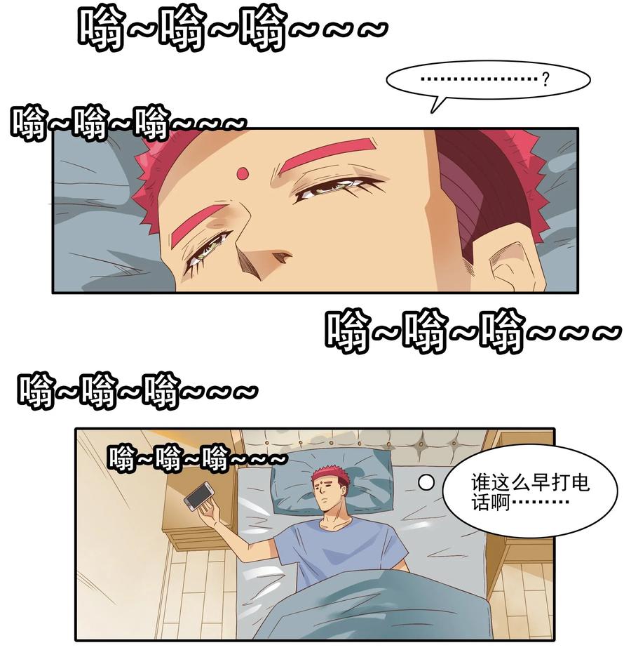 《杀手古德》1821 惹事生非 第2页