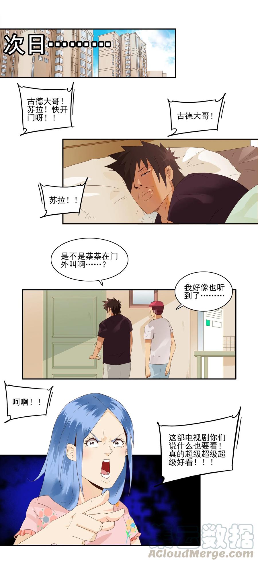 《杀手古德》1822 追剧狂 第7页