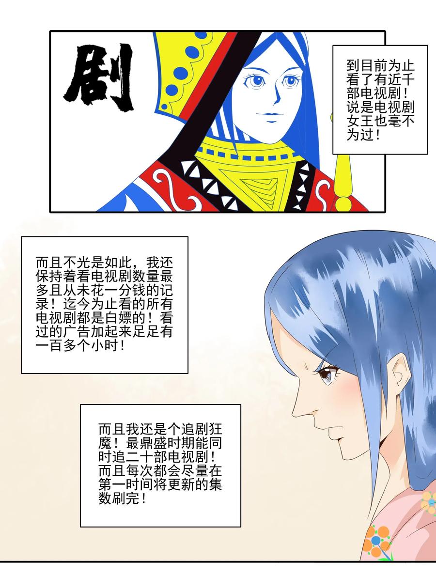《杀手古德》1822 追剧狂 第12页
