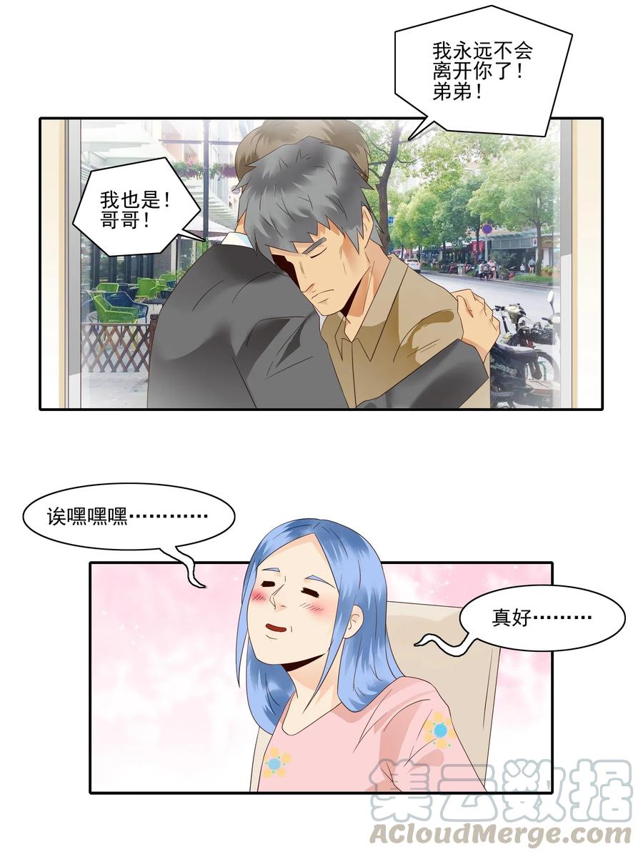 《杀手古德》1822 追剧狂 第4页
