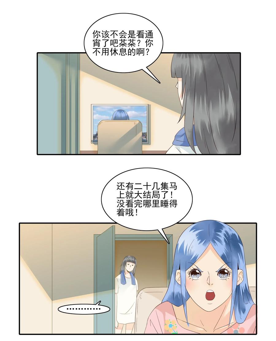 《杀手古德》1822 追剧狂 第2页