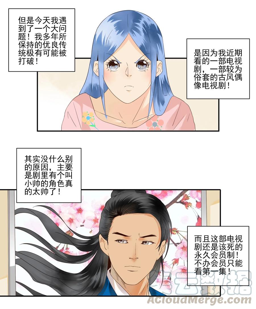《杀手古德》1822 追剧狂 第13页
