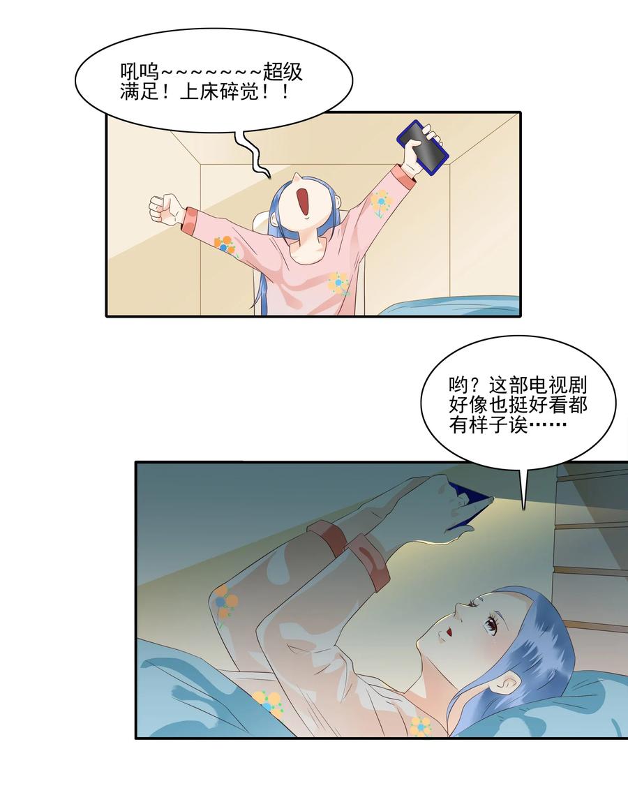 《杀手古德》1822 追剧狂 第6页