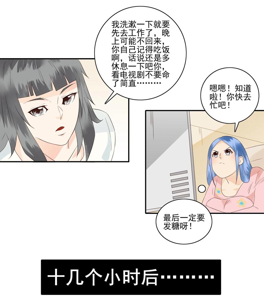 《杀手古德》1822 追剧狂 第3页