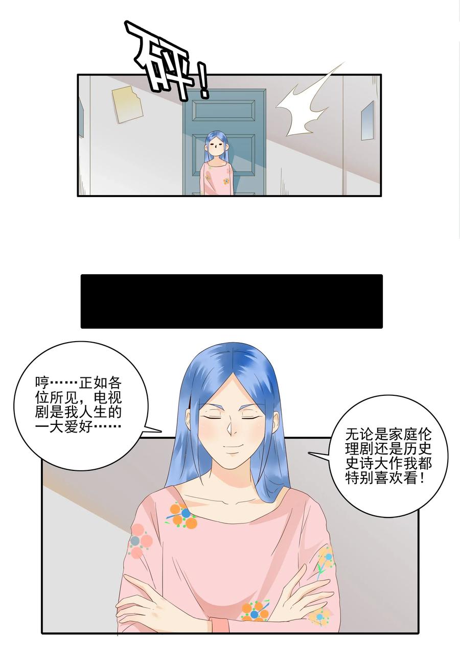 《杀手古德》1822 追剧狂 第11页