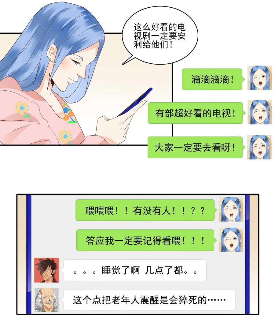《杀手古德》1822 追剧狂 第5页