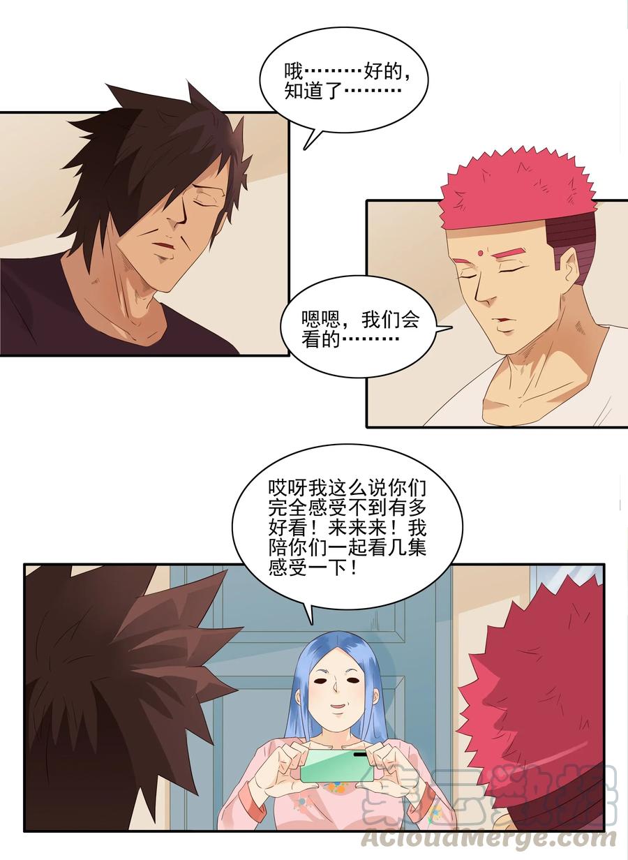 《杀手古德》1822 追剧狂 第10页