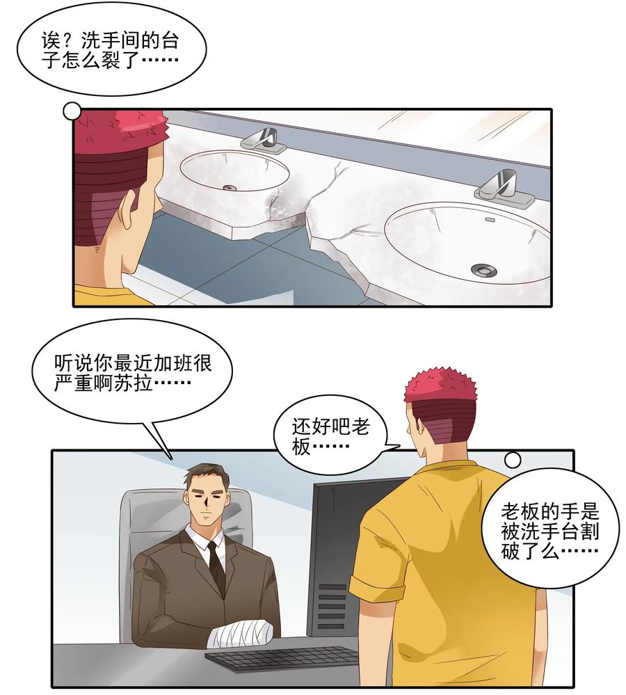 《杀手古德》1823 加班动力 第14页