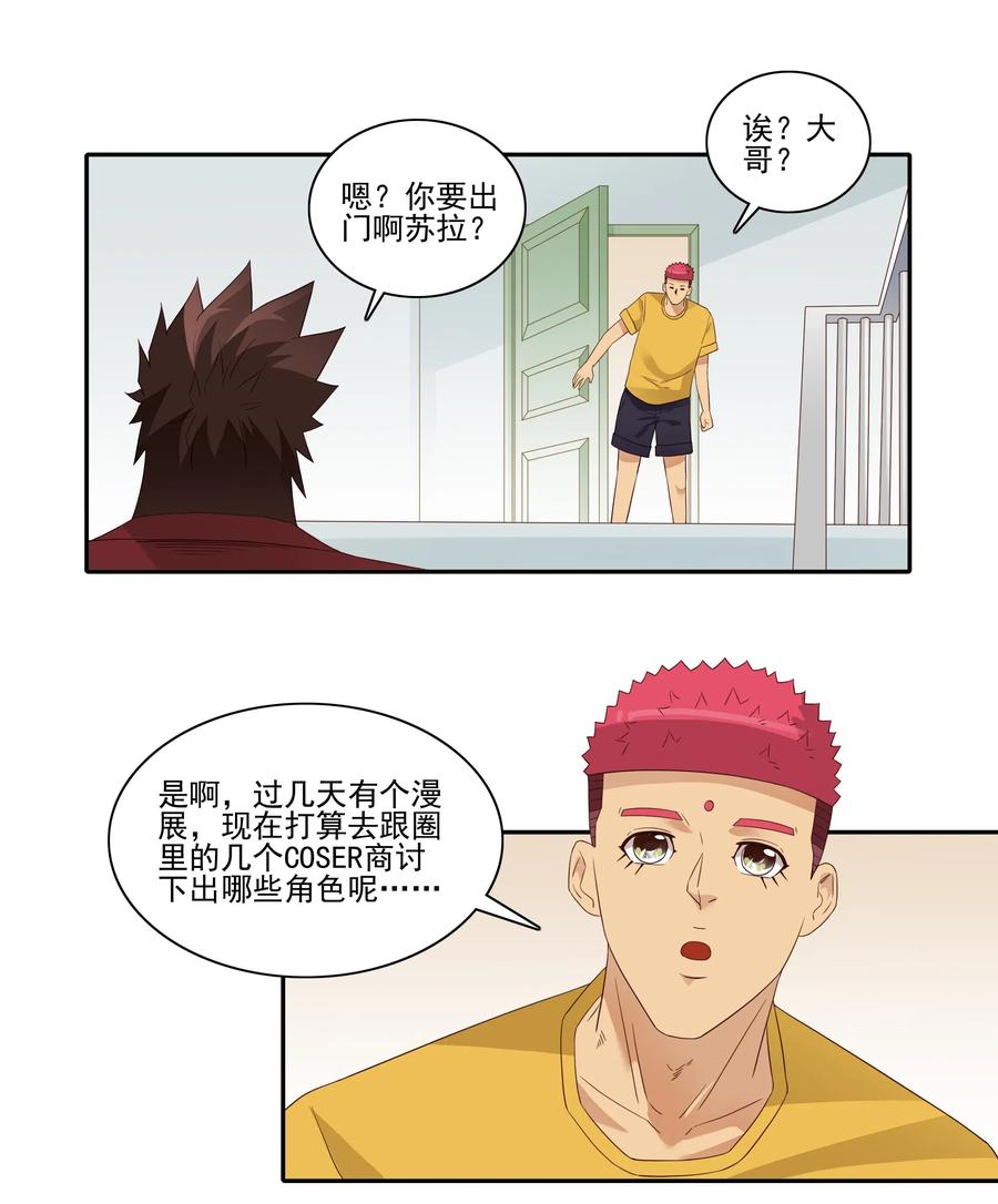 《杀手古德》1823 加班动力 第2页