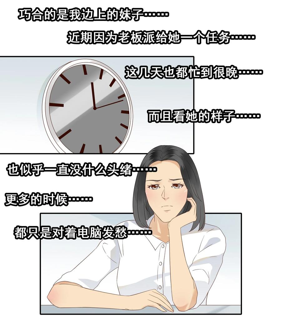 《杀手古德》1823 加班动力 第9页