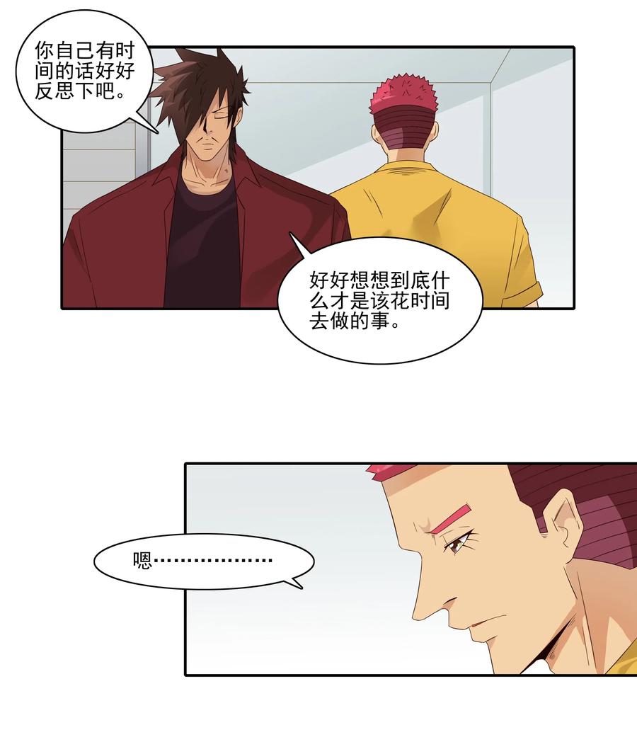 《杀手古德》1823 加班动力 第5页