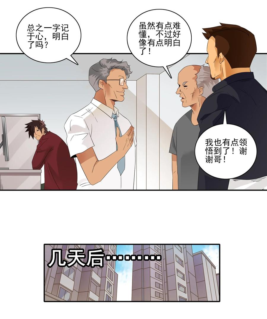 《杀手古德》1824 彩民 第6页