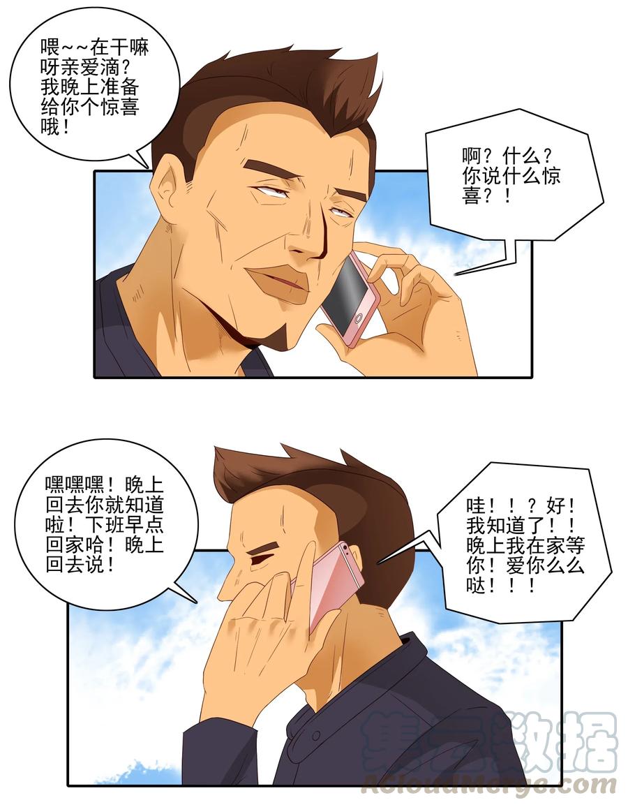 《杀手古德》1824 彩民 第13页