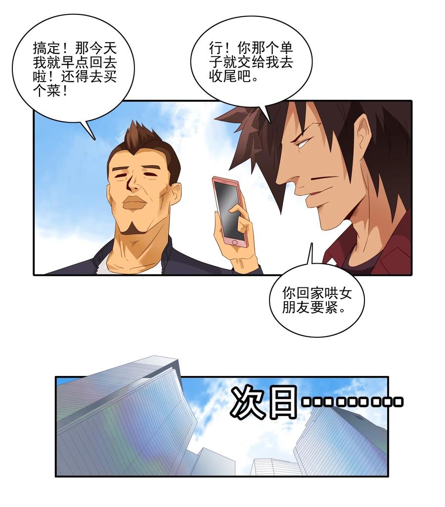 《杀手古德》1824 彩民 第14页