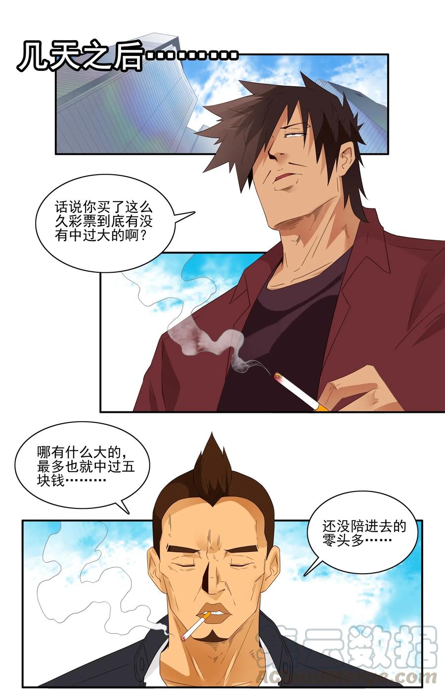 《杀手古德》1824 彩民 第10页