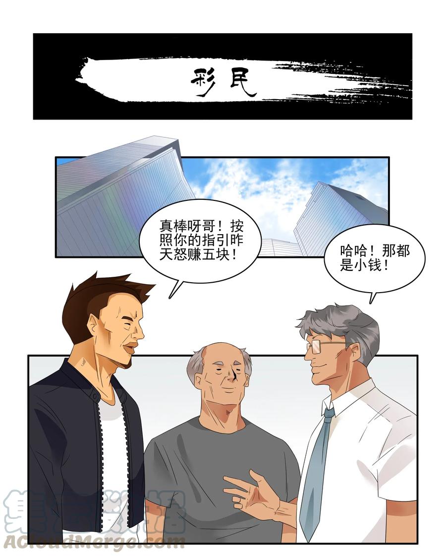 《杀手古德》1824 彩民 第1页
