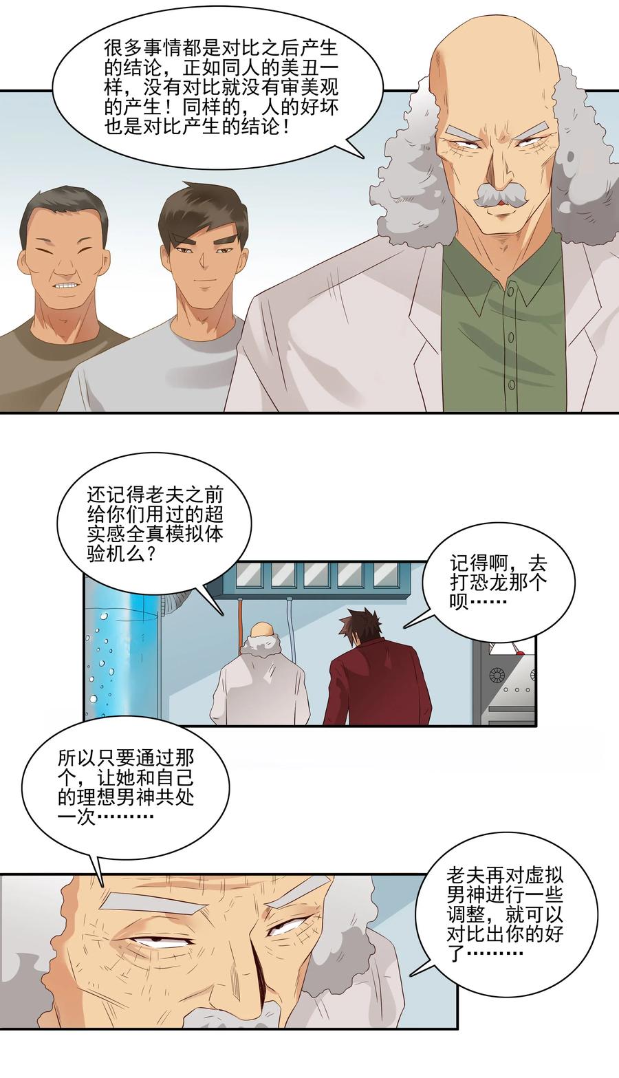 《杀手古德》1825 对比体验 第8页