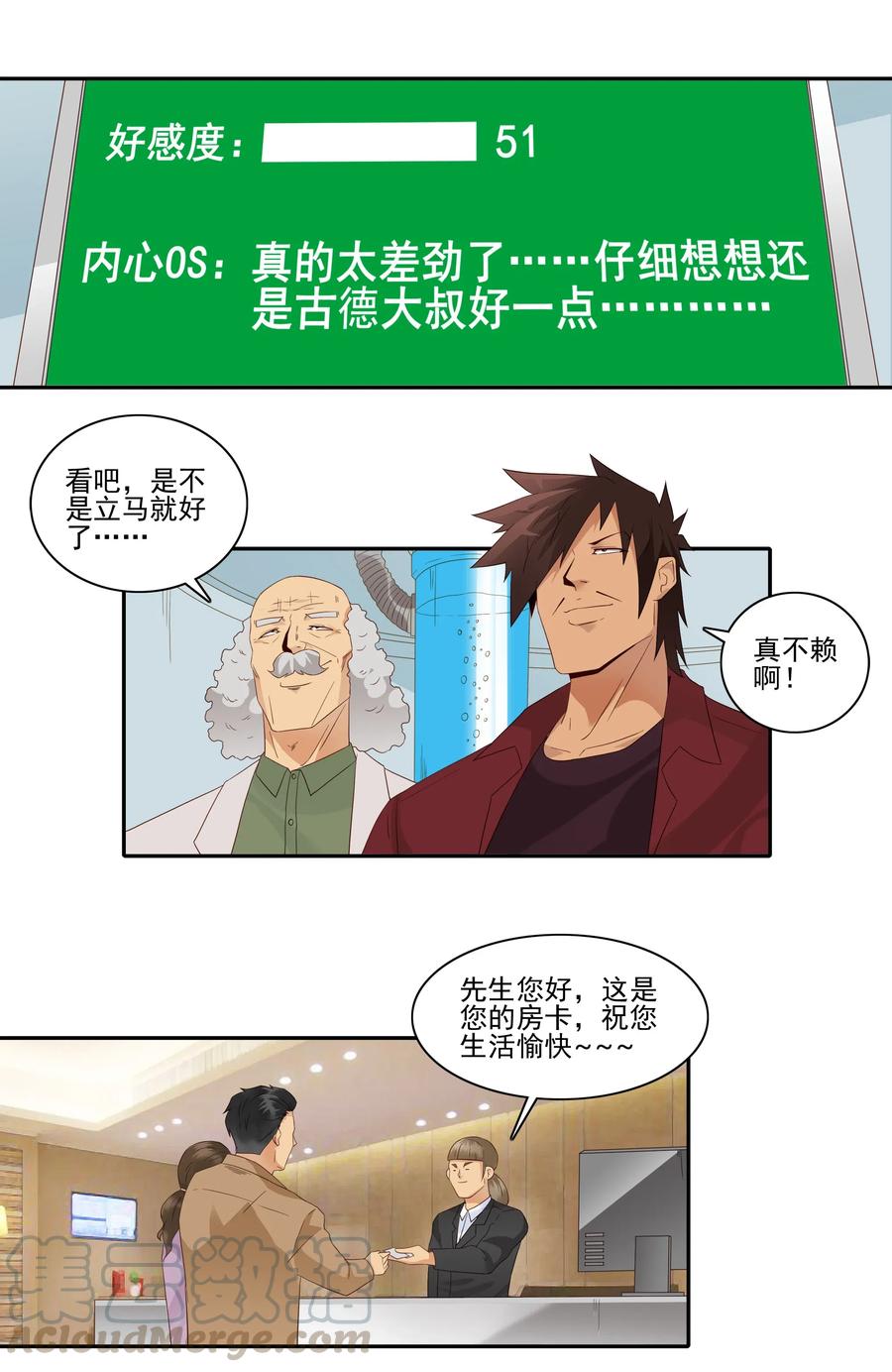 《杀手古德》1825 对比体验 第13页