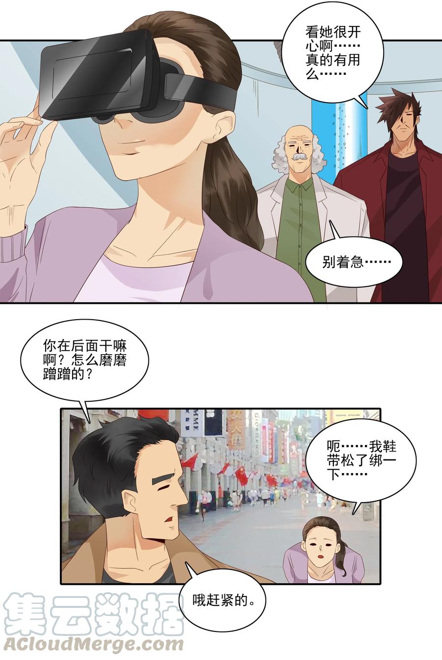 《杀手古德》1825 对比体验 第10页