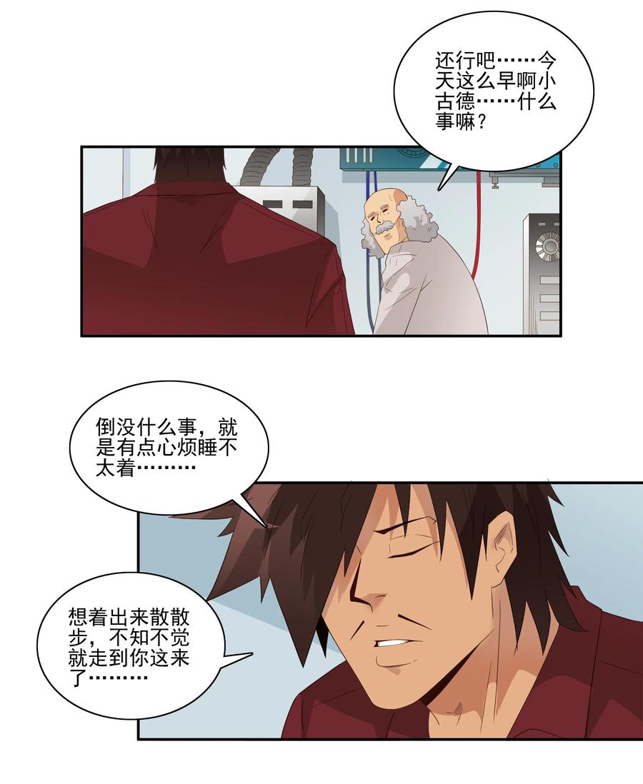 《杀手古德》1825 对比体验 第2页