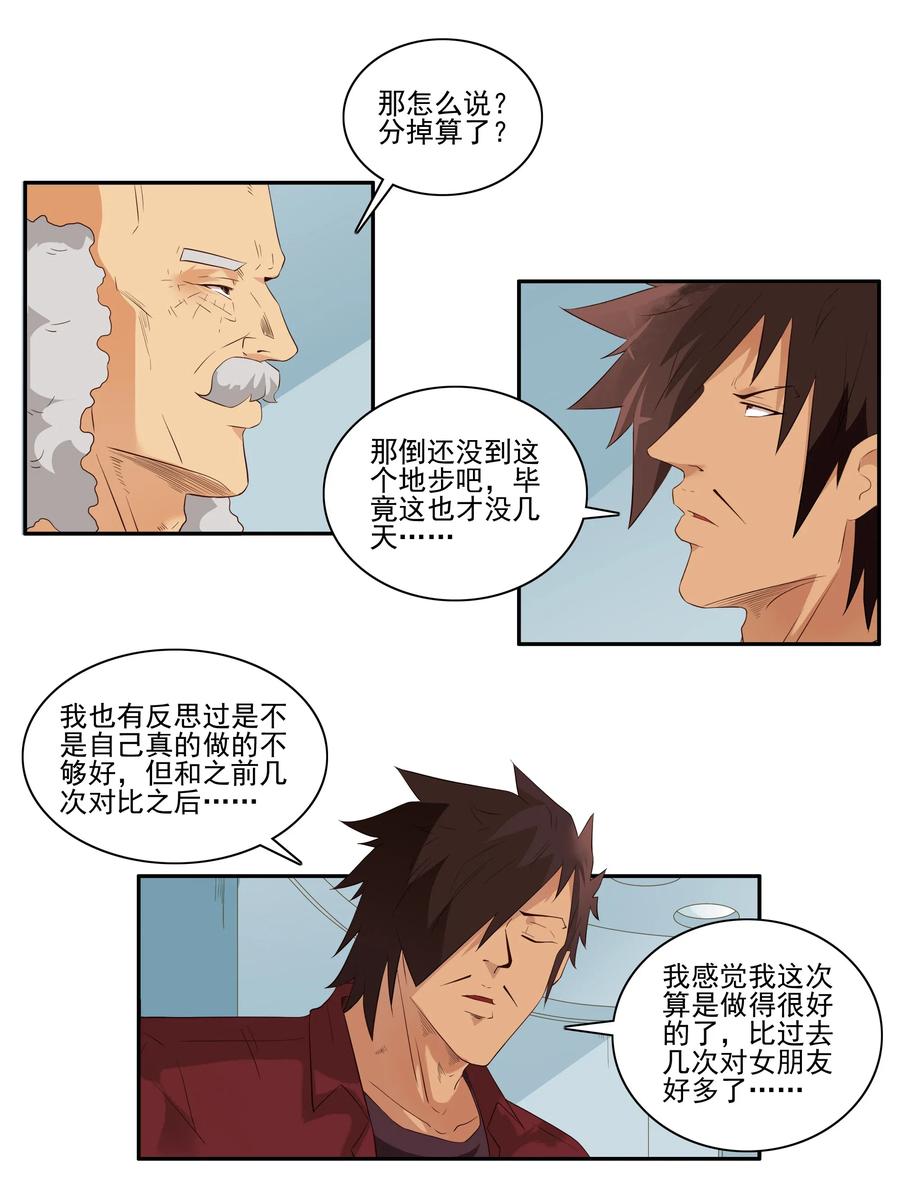 《杀手古德》1825 对比体验 第6页