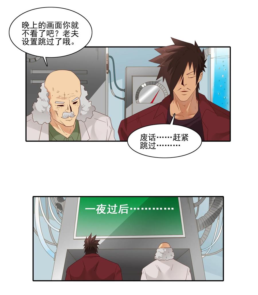 《杀手古德》1825 对比体验 第14页