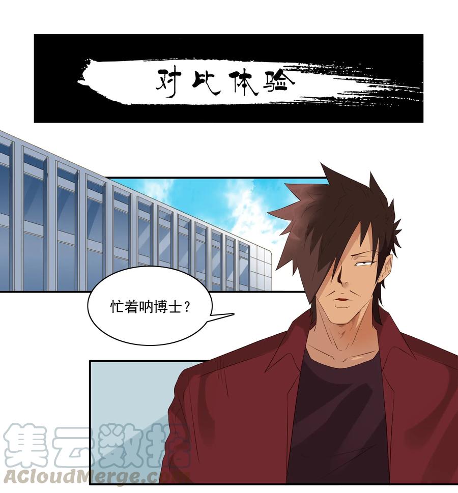 《杀手古德》1825 对比体验 第1页