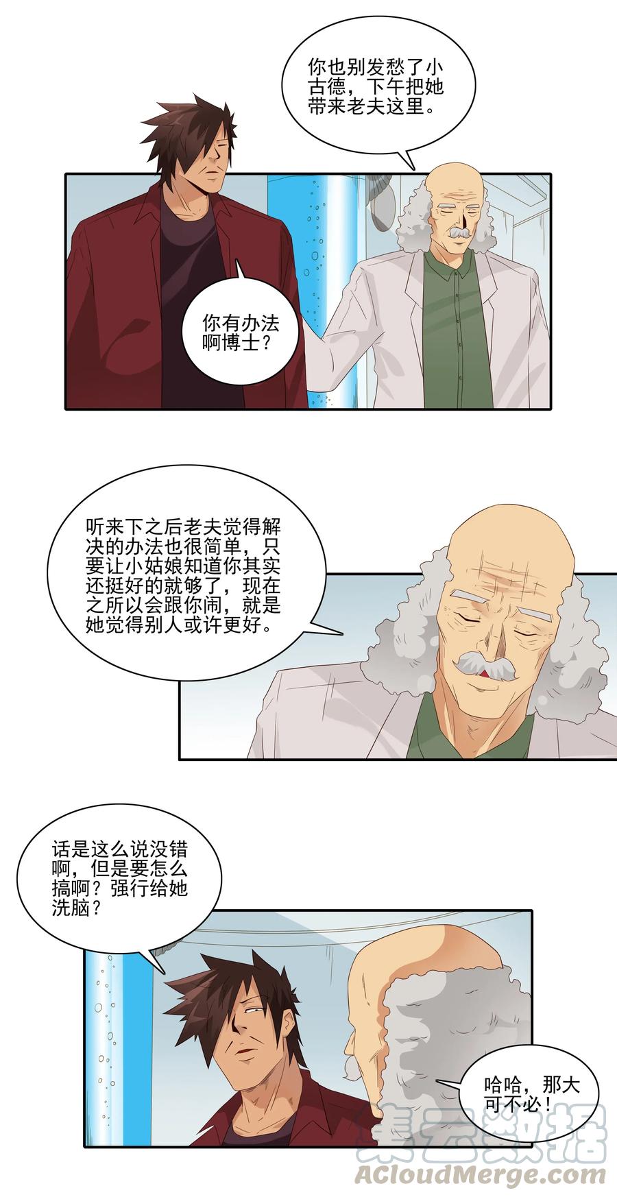 《杀手古德》1825 对比体验 第7页