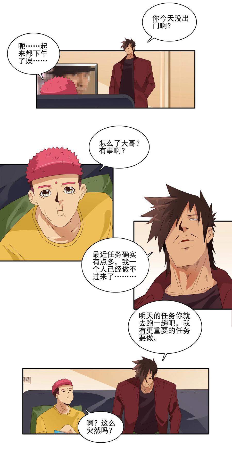《杀手古德》1826 记录 第2页