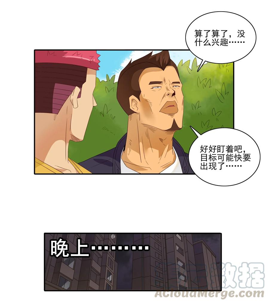《杀手古德》1826 记录 第11页