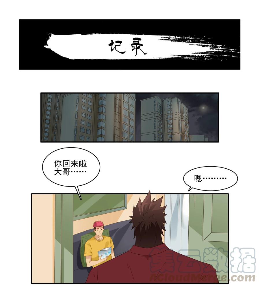 《杀手古德》1826 记录 第1页
