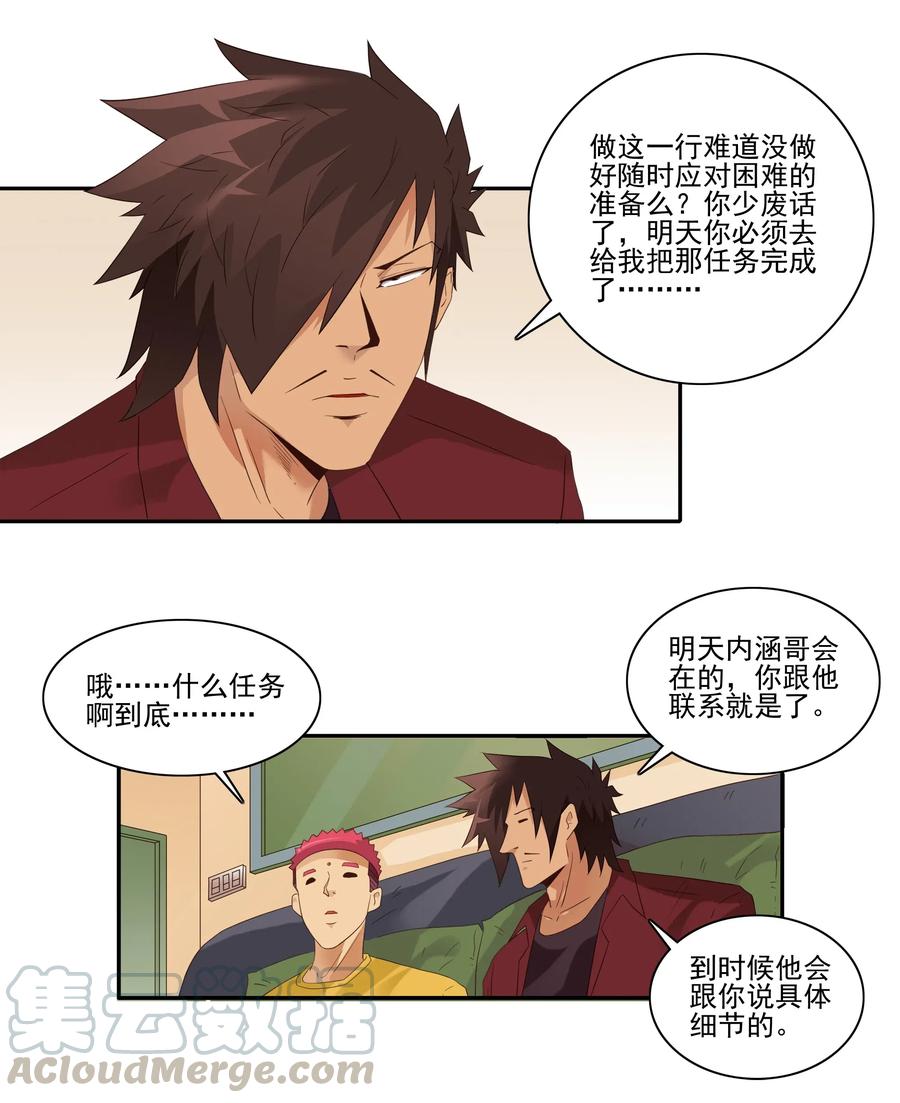 《杀手古德》1826 记录 第3页
