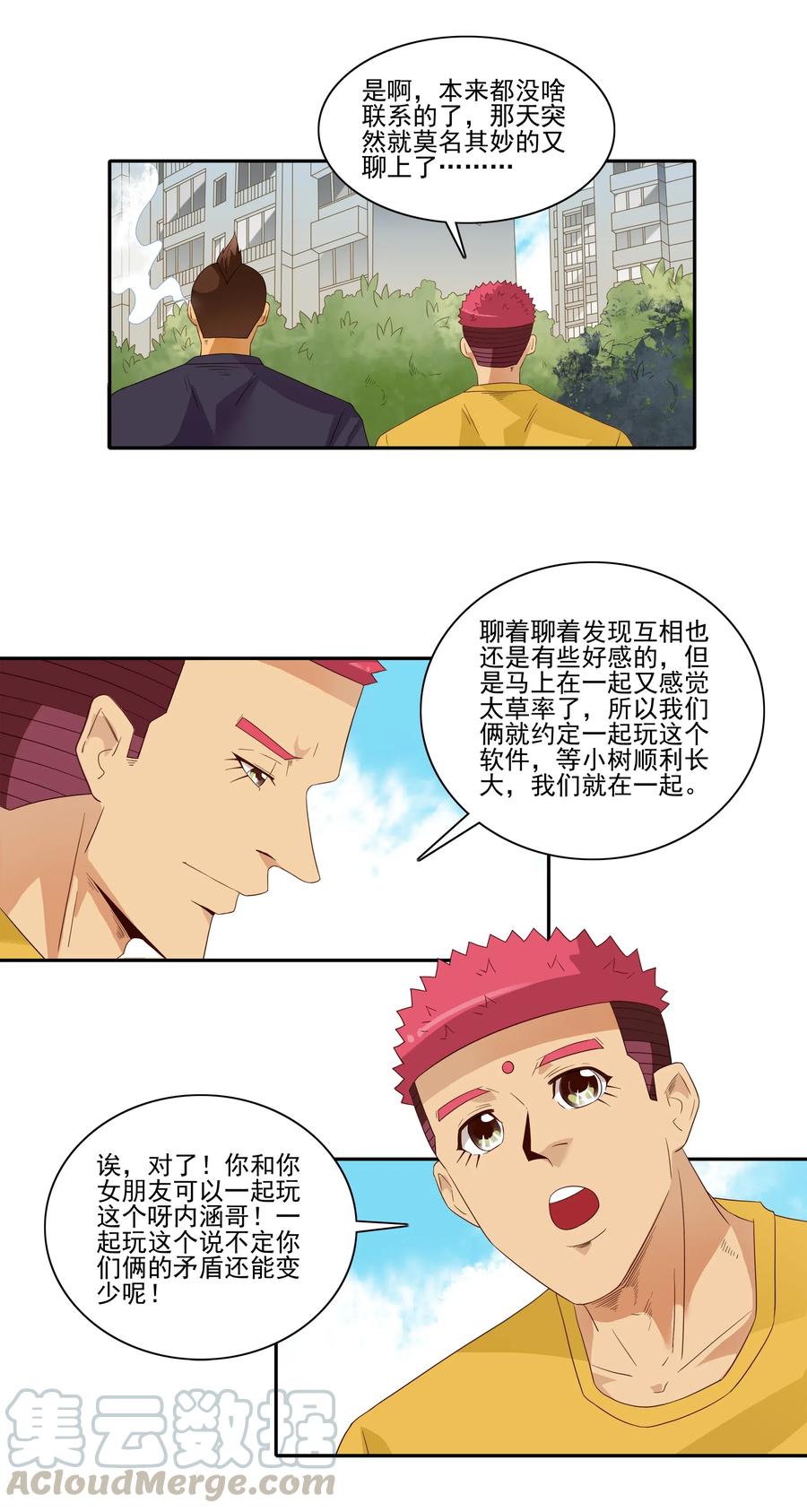 《杀手古德》1826 记录 第9页