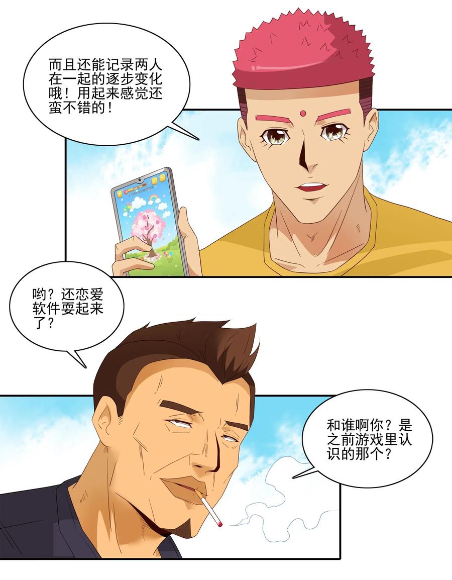 《杀手古德》1826 记录 第8页