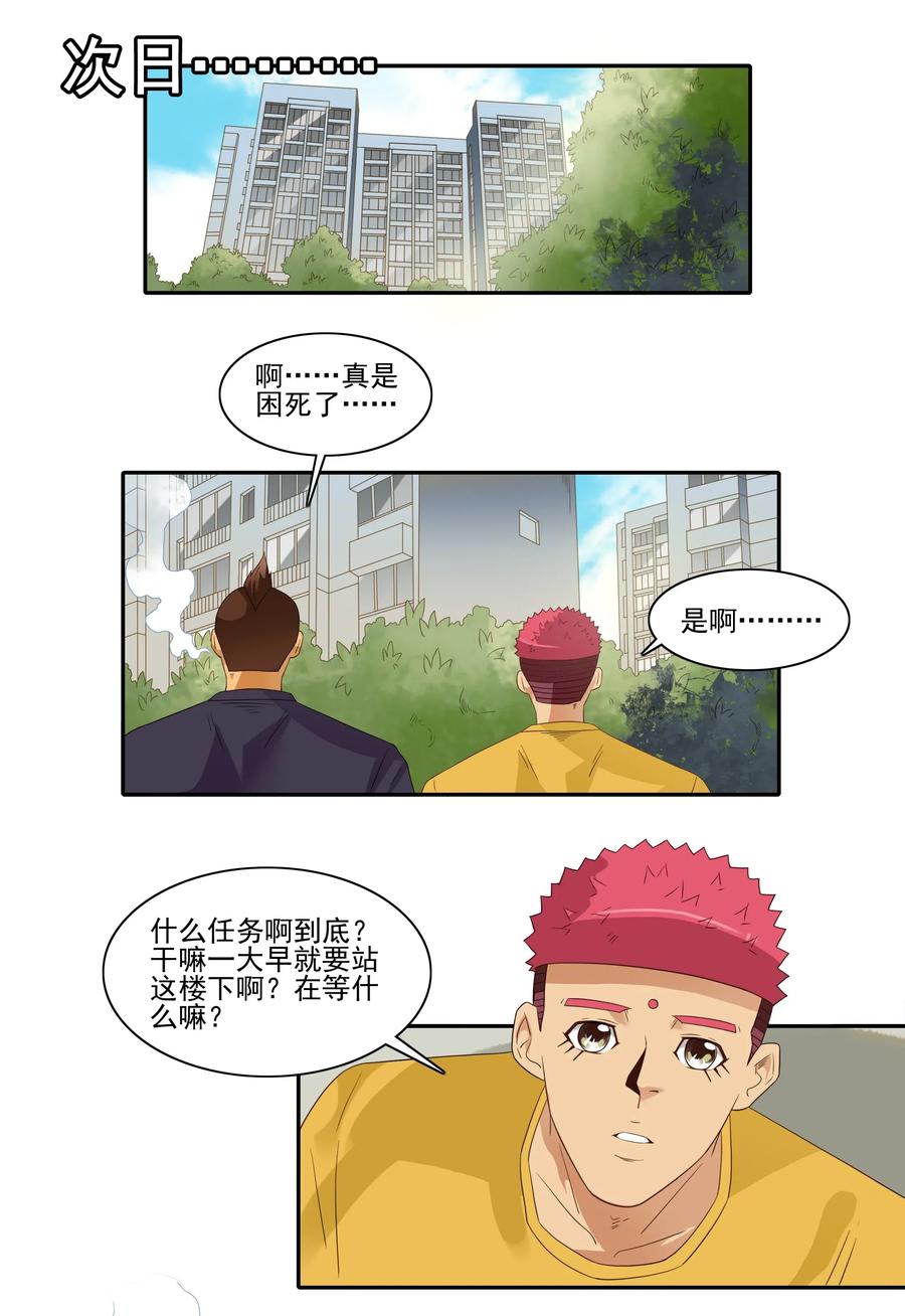 《杀手古德》1826 记录 第4页