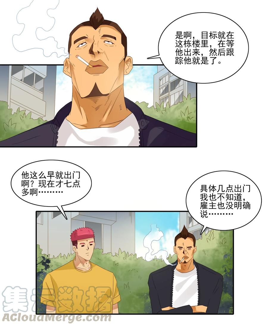 《杀手古德》1826 记录 第5页