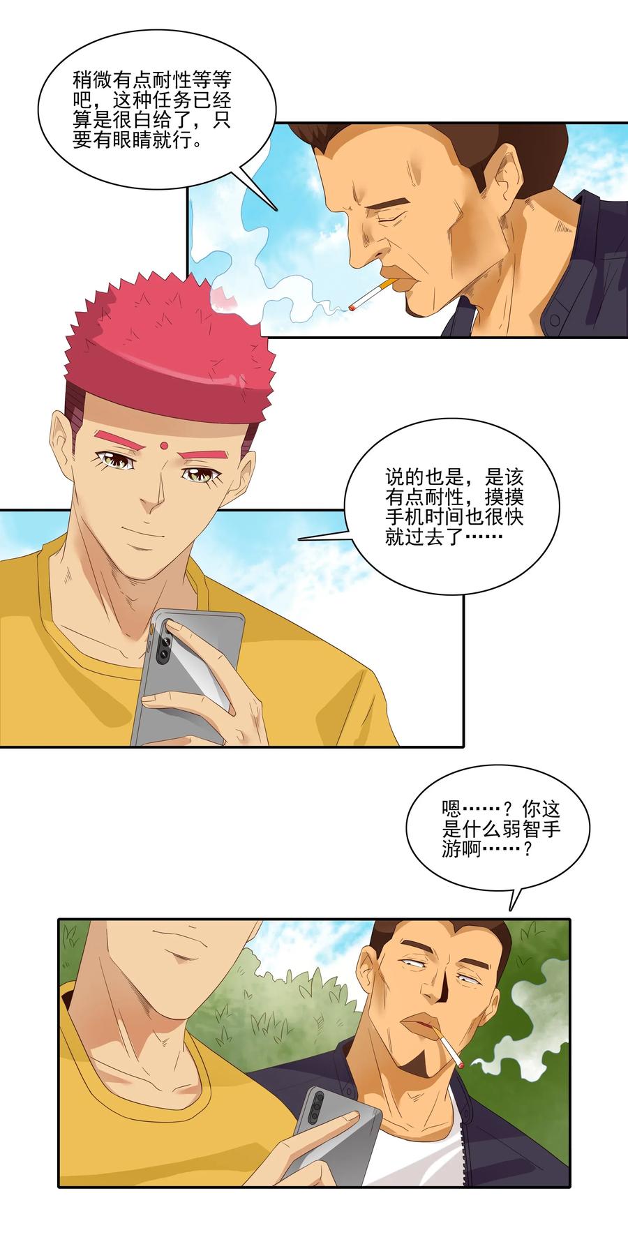 《杀手古德》1826 记录 第6页