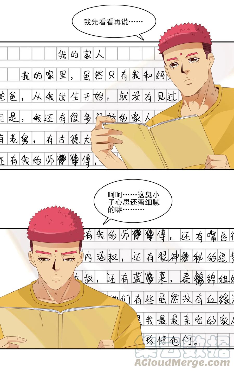 《杀手古德》1827 优秀作文 第10页