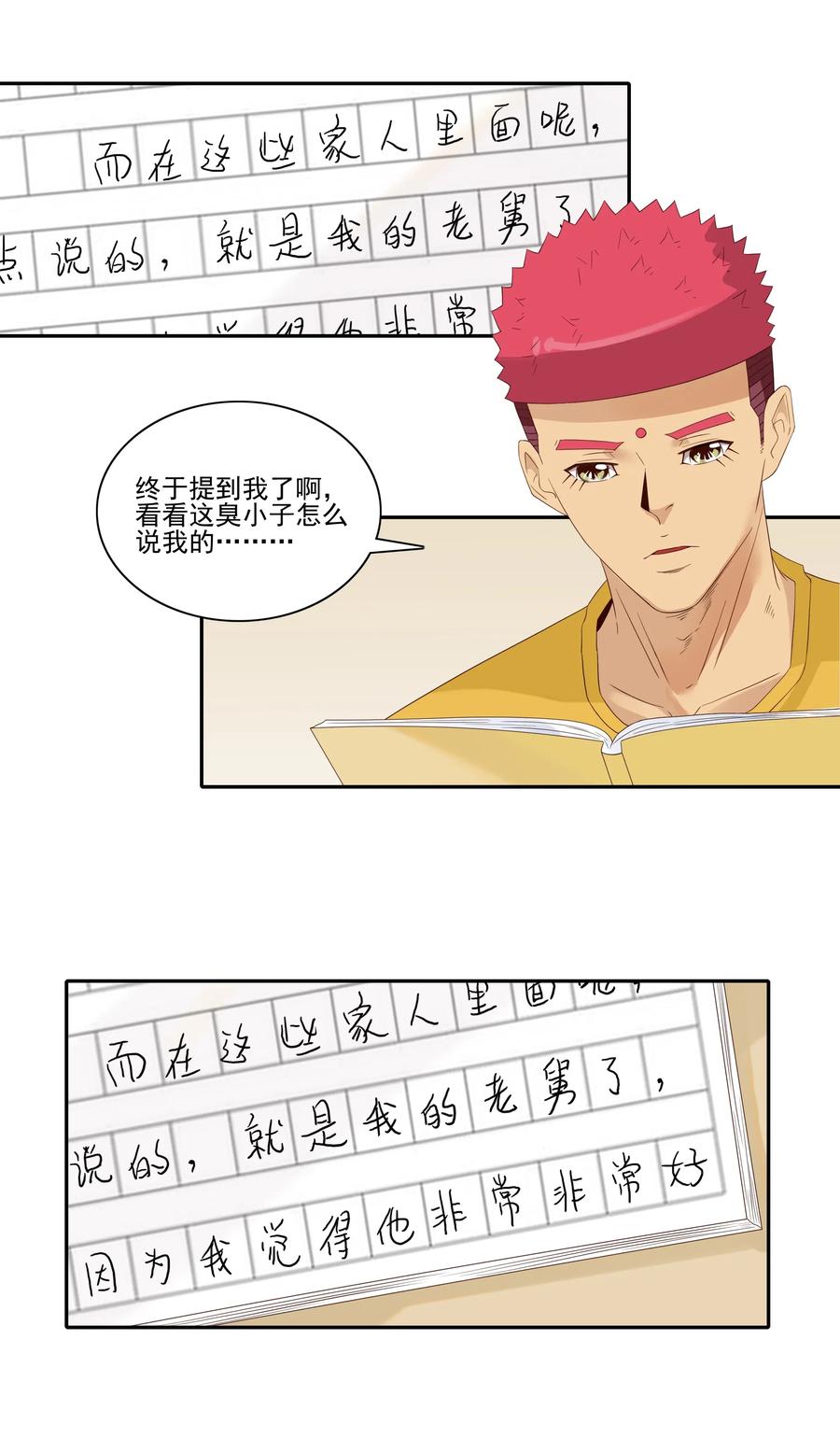 《杀手古德》1827 优秀作文 第11页