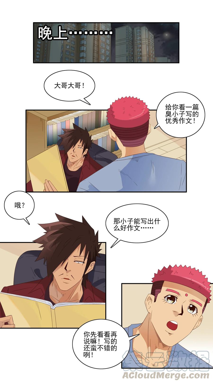 《杀手古德》1827 优秀作文 第13页