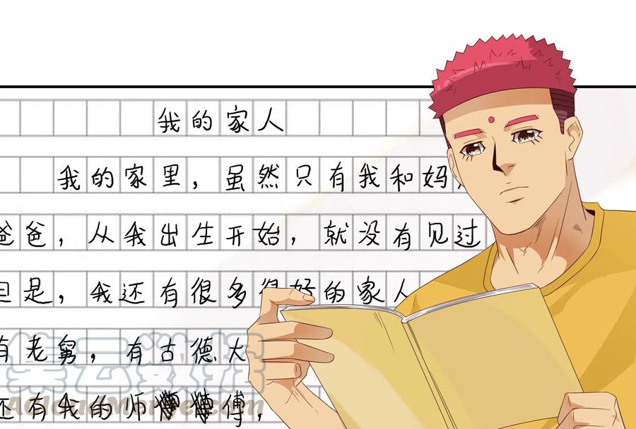《杀手古德》1827 优秀作文 第1页