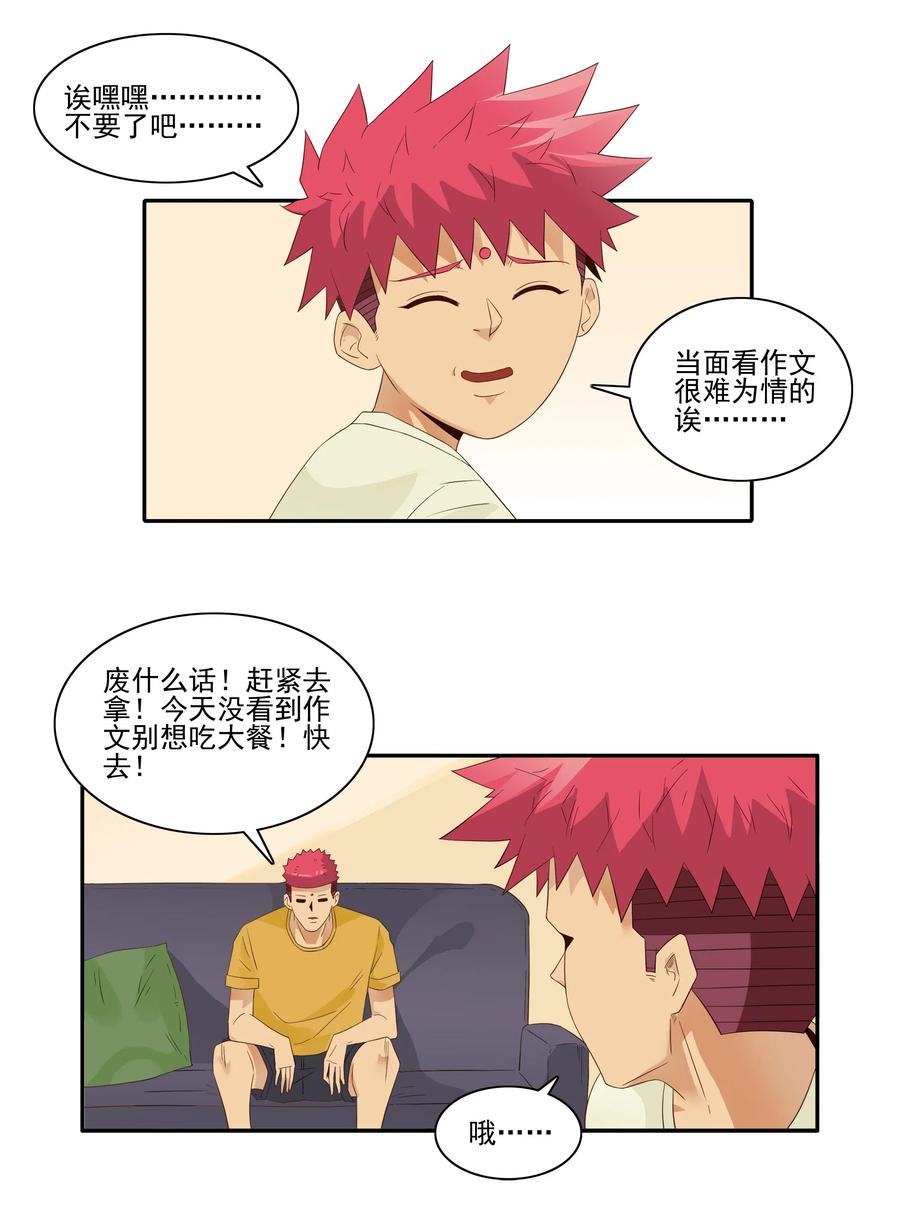 《杀手古德》1827 优秀作文 第8页