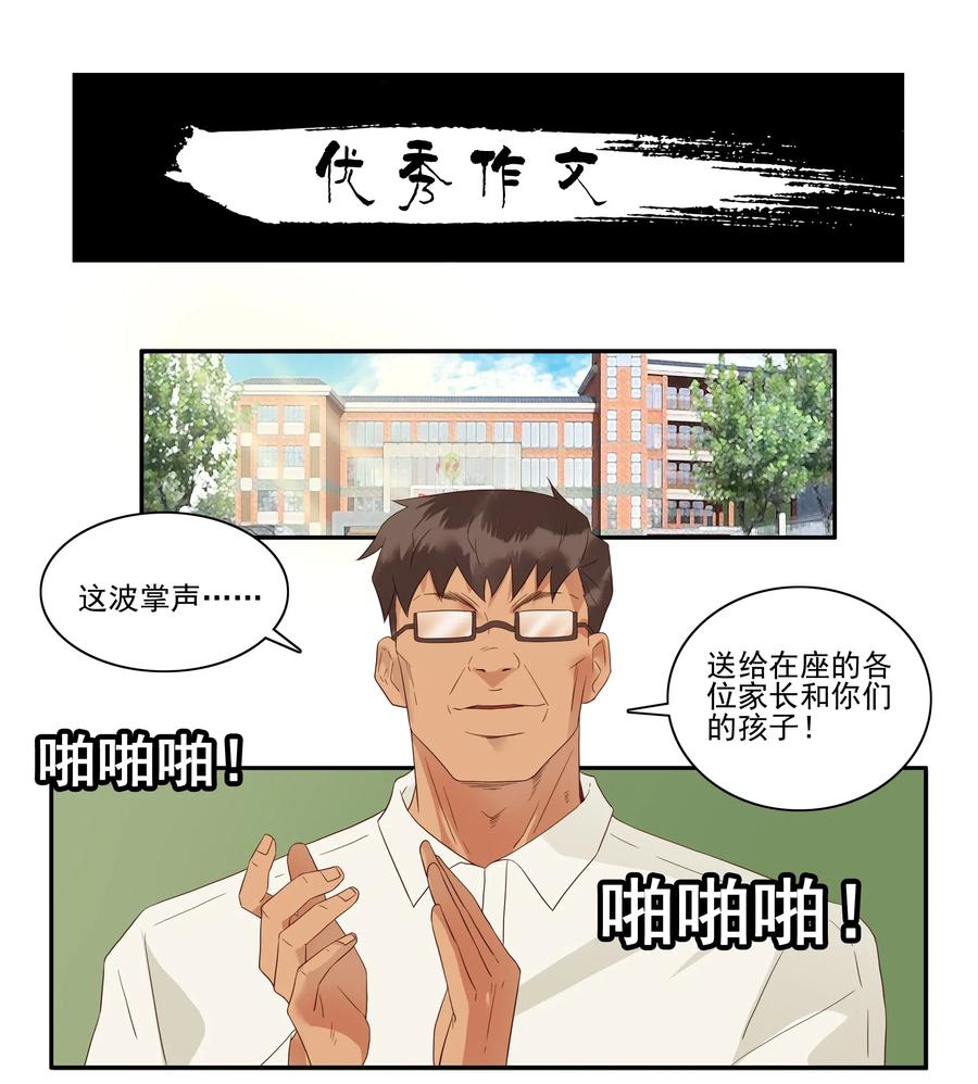 《杀手古德》1827 优秀作文 第2页