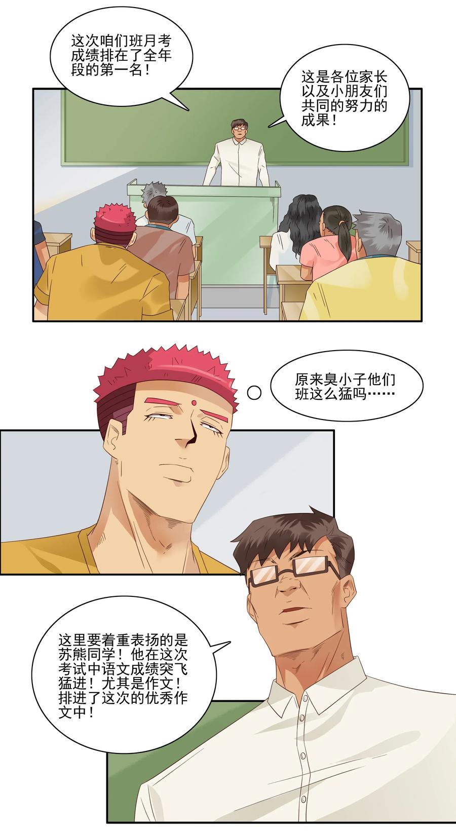 《杀手古德》1827 优秀作文 第3页