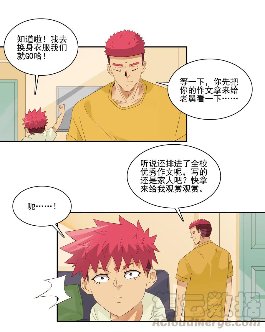 《杀手古德》1827 优秀作文 第7页