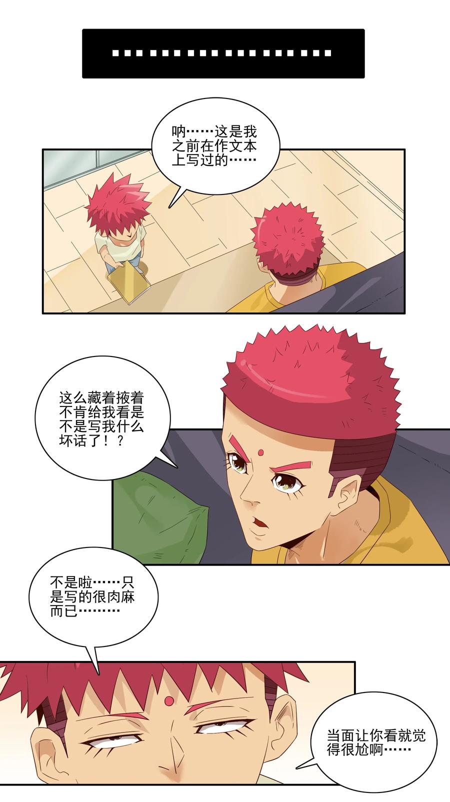 《杀手古德》1827 优秀作文 第9页