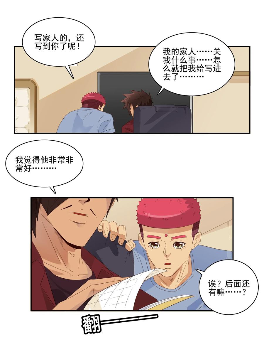 《杀手古德》1827 优秀作文 第14页